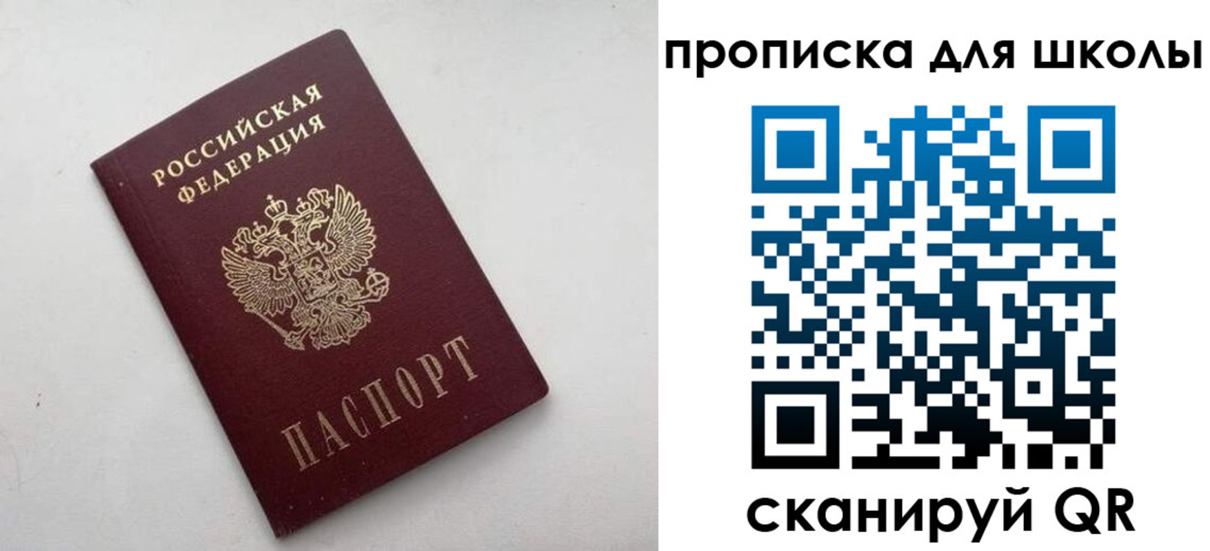 прописка для военкомата в Тосно