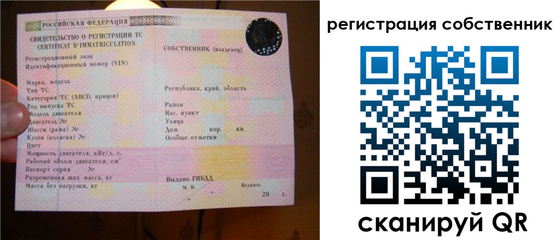 прописка иностранных граждан в Тосно