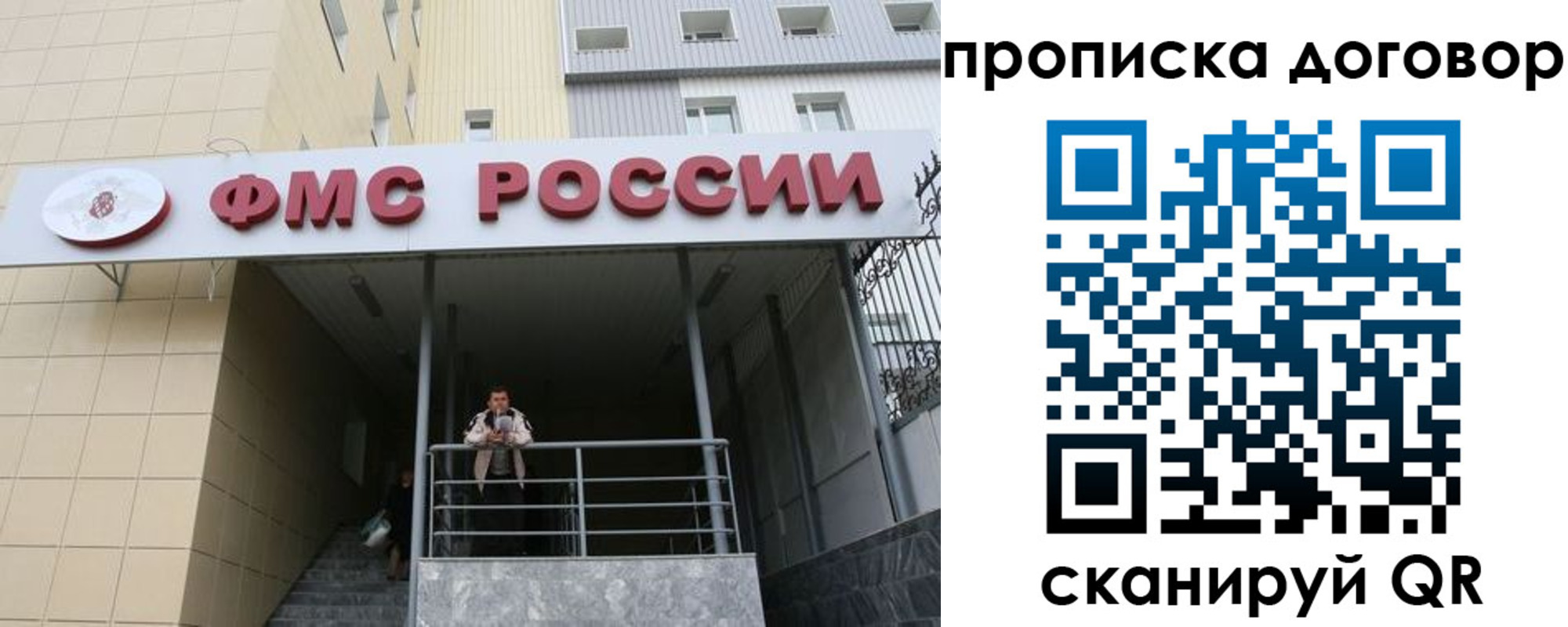 временная регистрация в квартире в Тосно