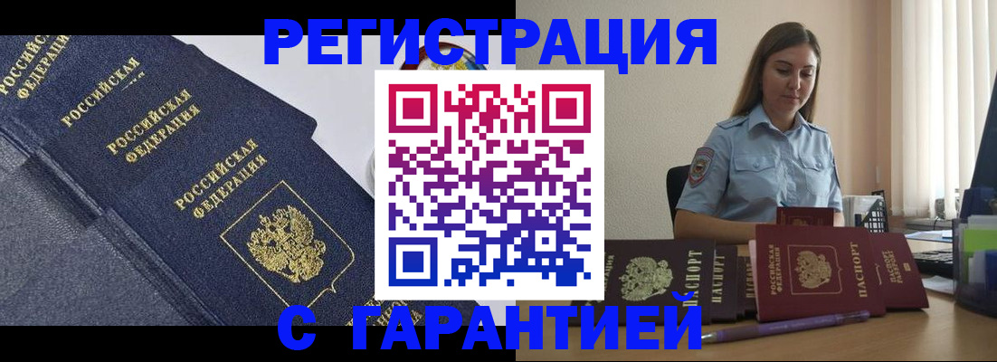 прописка иностранных граждан в Тосно