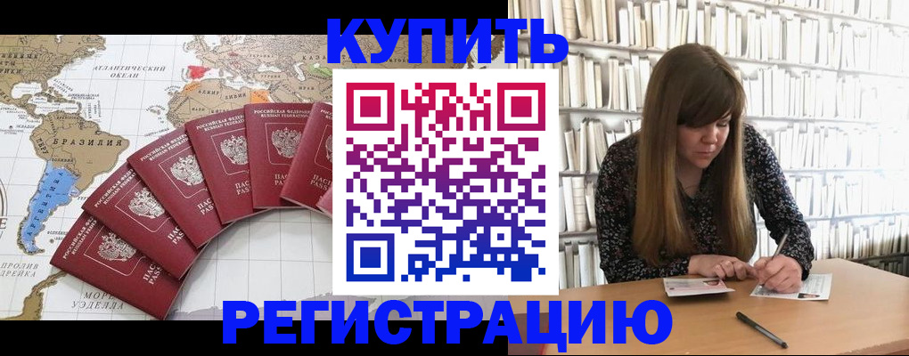 прописка для военкомата в Тосно