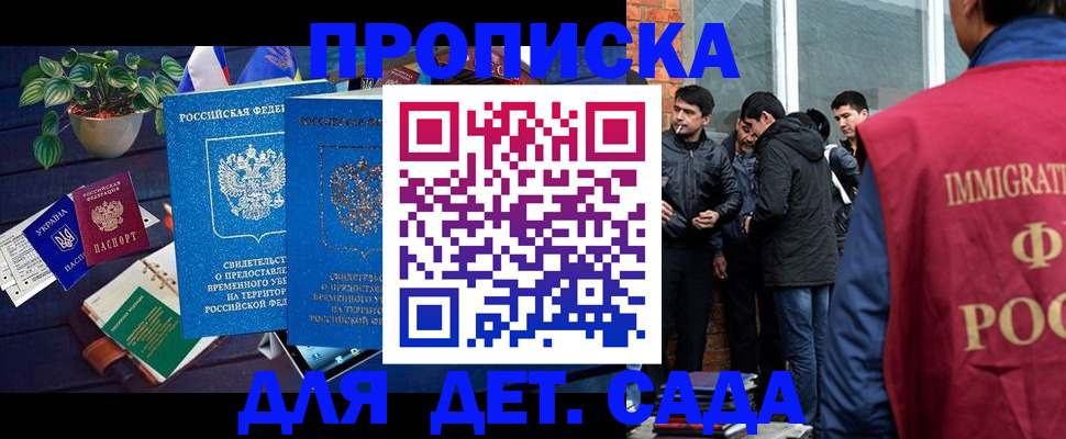 прописка для военкомата в Тосно