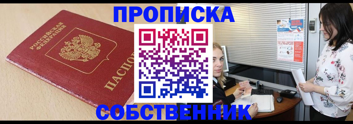 прописка паспорт в Тосно