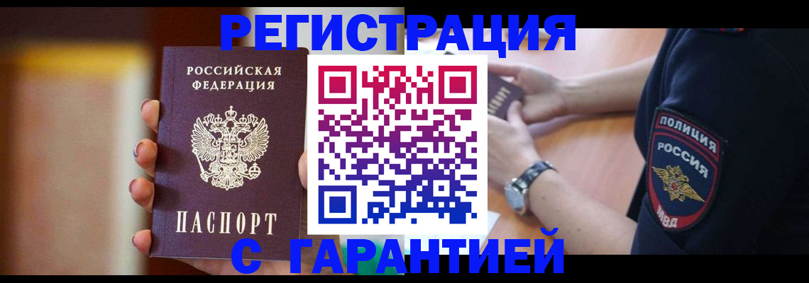 прописка в квартире в Тосно