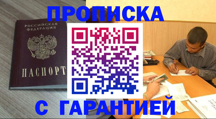 прописка поиск в Тосно