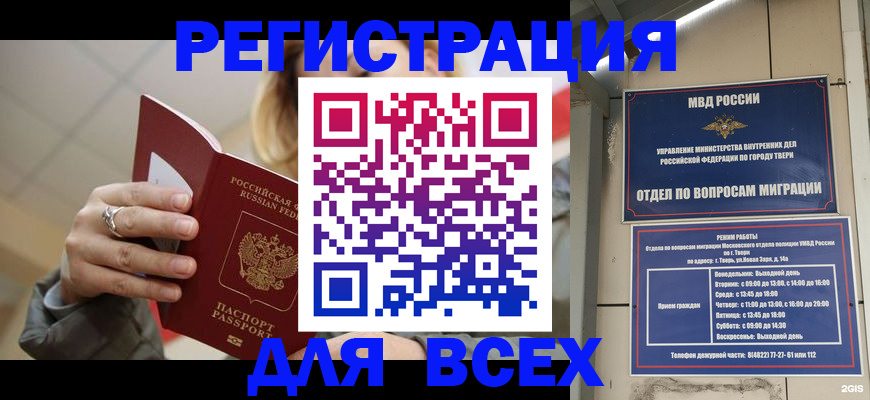 найти адрес прописки в Тосно
