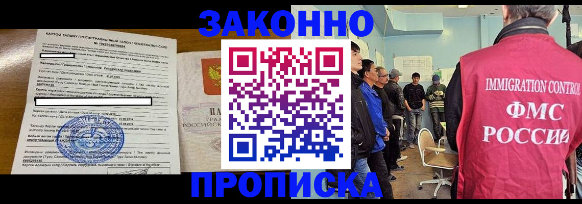 прописка для школы в Тосно