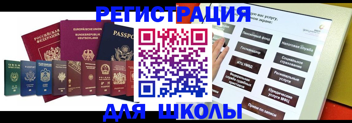 прописка штамп в Тосно
